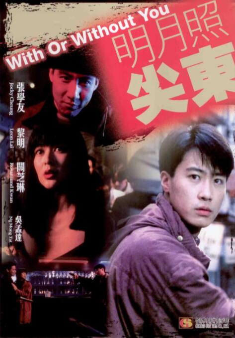 《将夜》海报